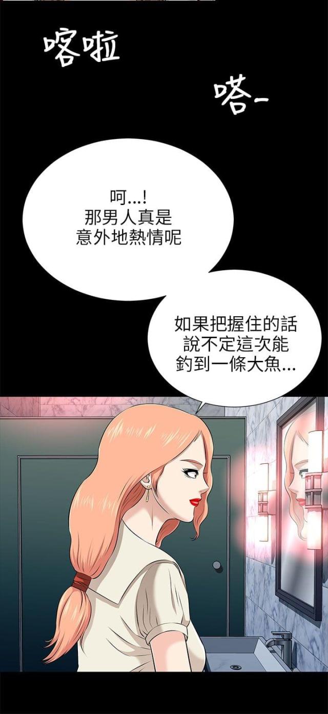 第28话7