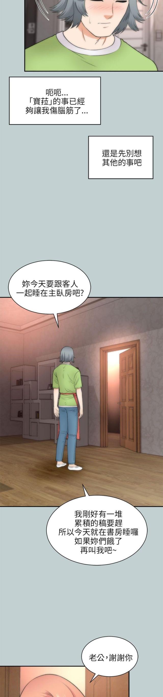 第43话13