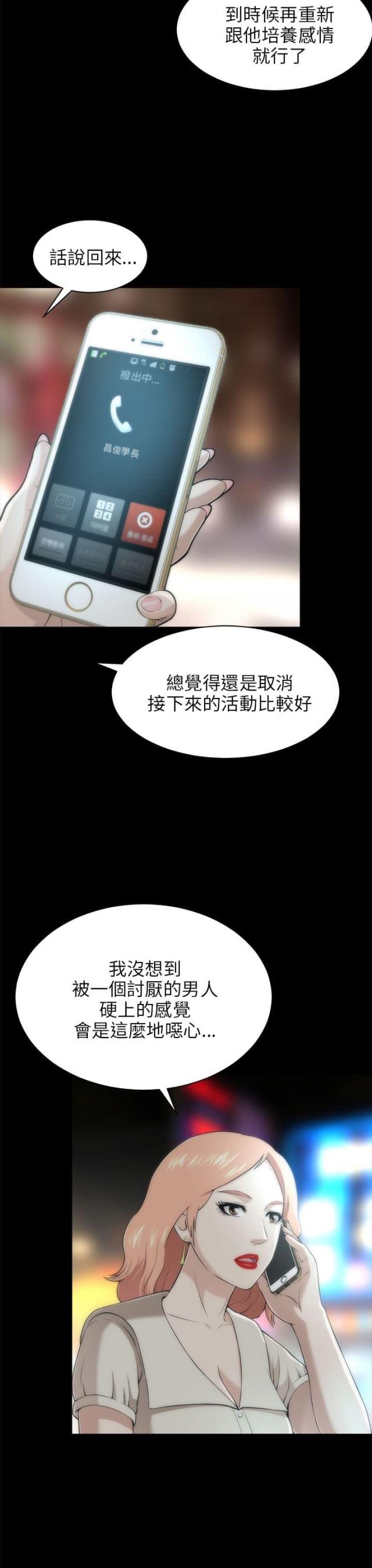 第35话9