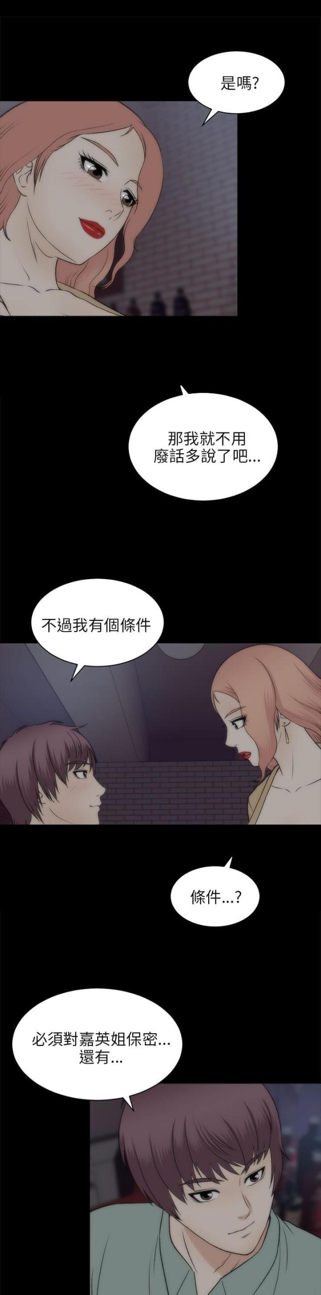 第41话5