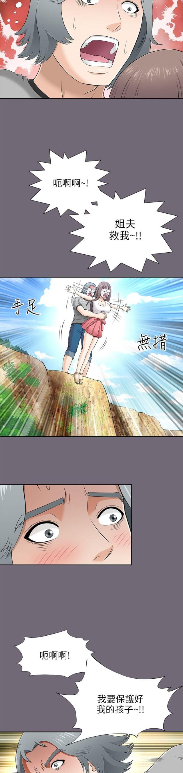 第16话10
