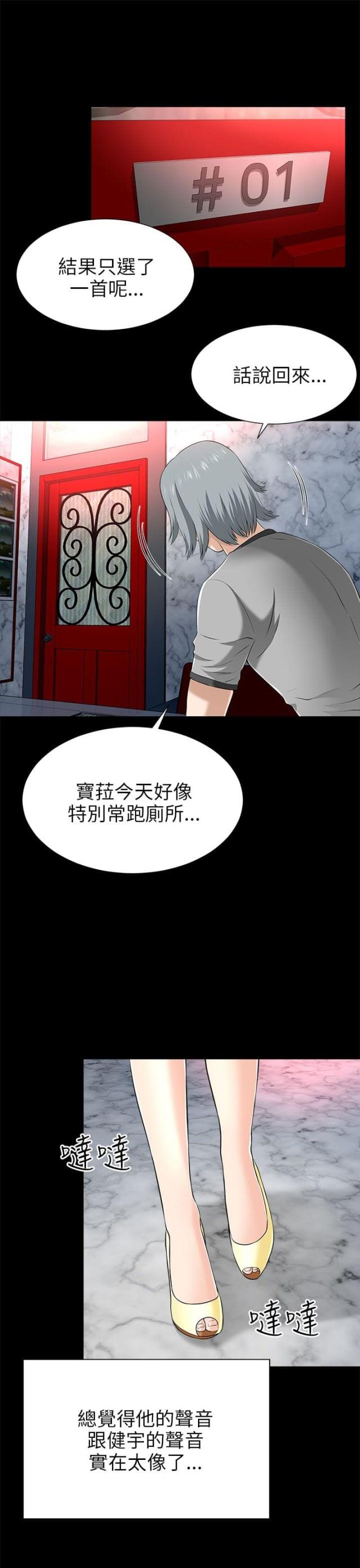 第30话9