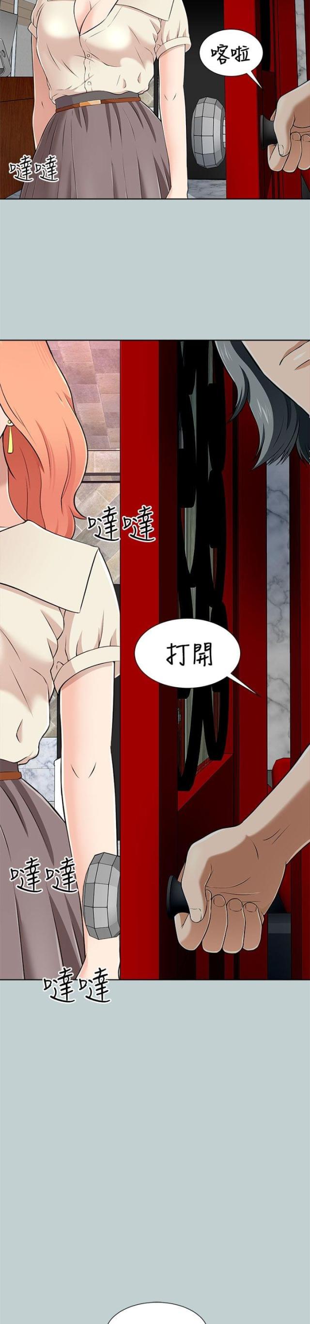 第29话3