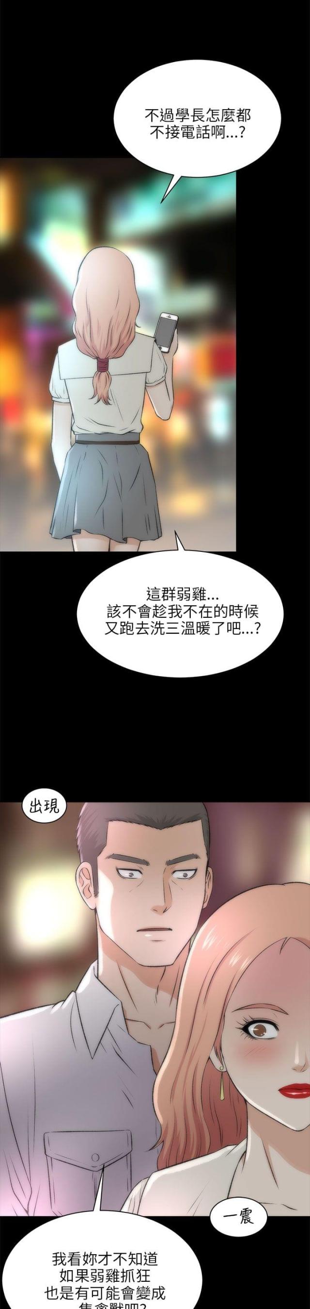 第35话10