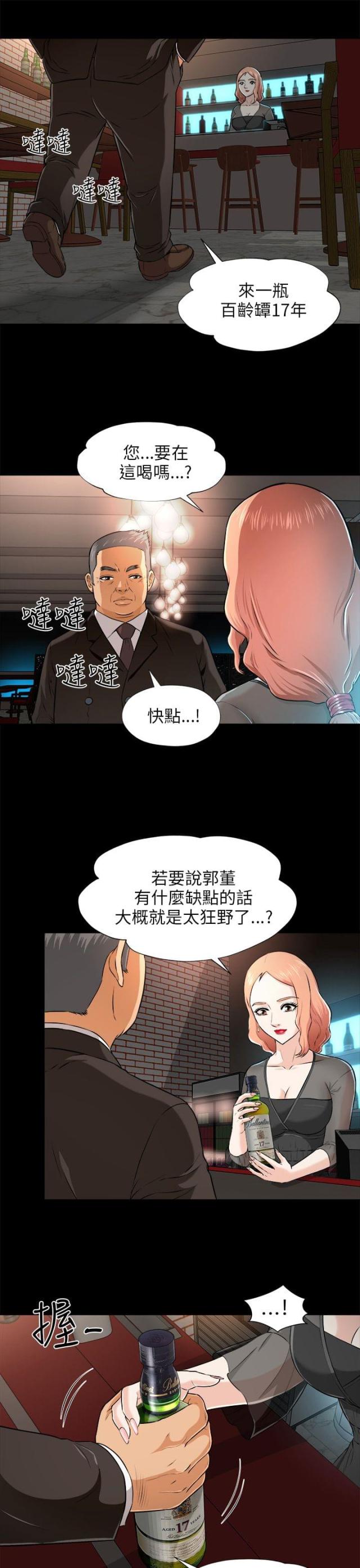 第5话11