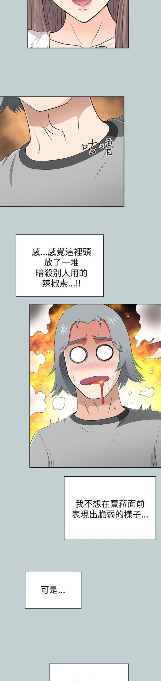 第25话16