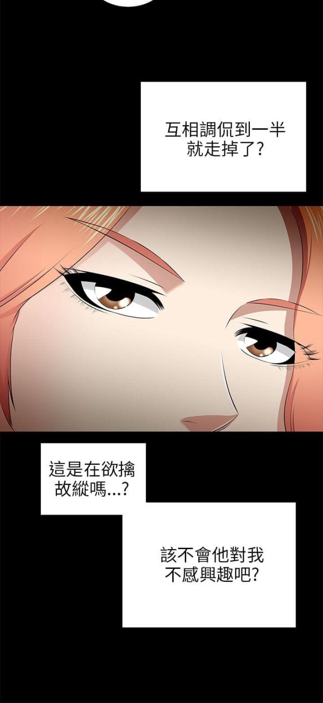 第27话10