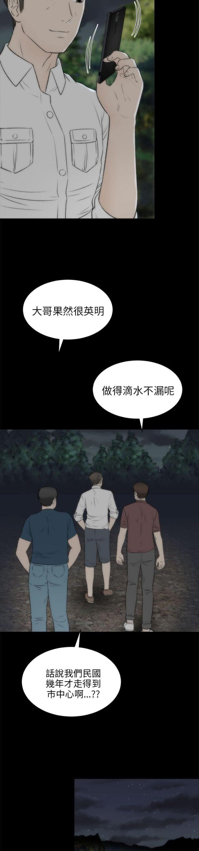 第40话6
