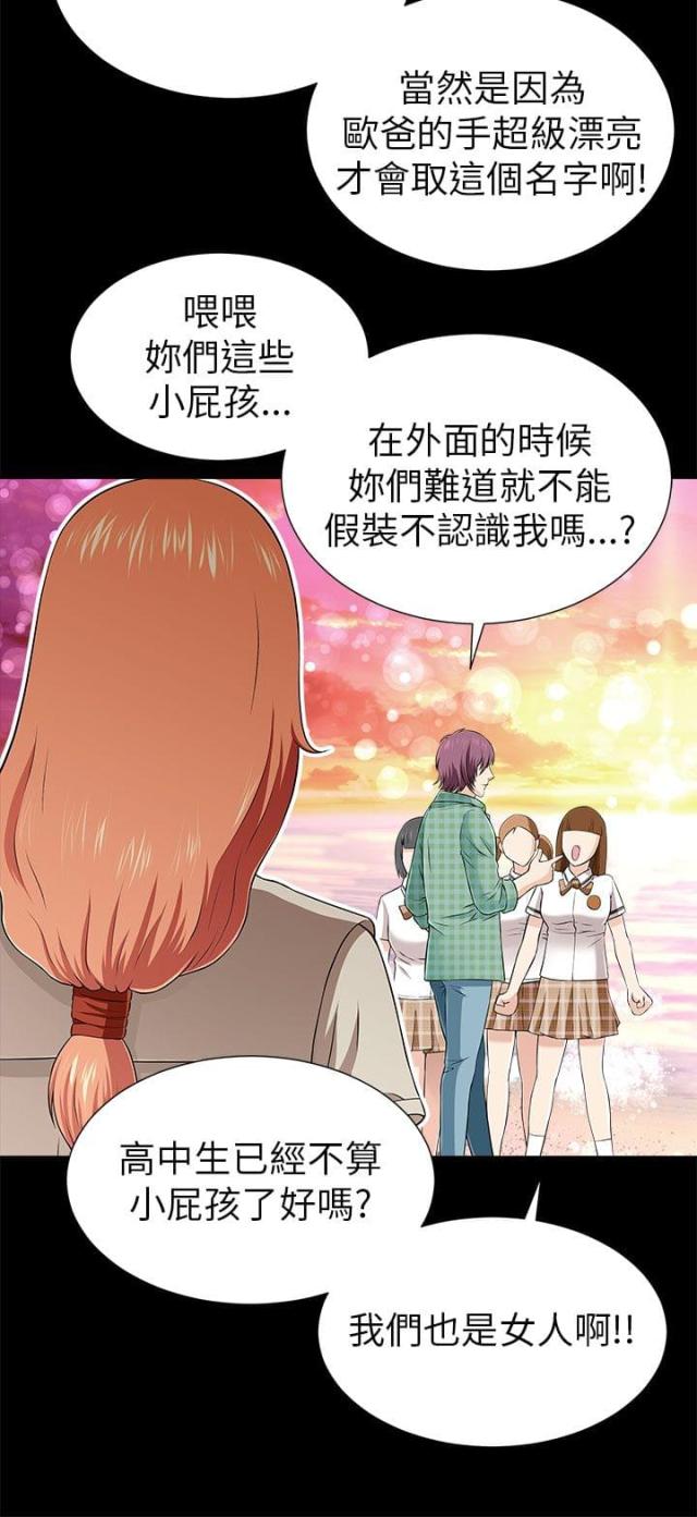 第24话11
