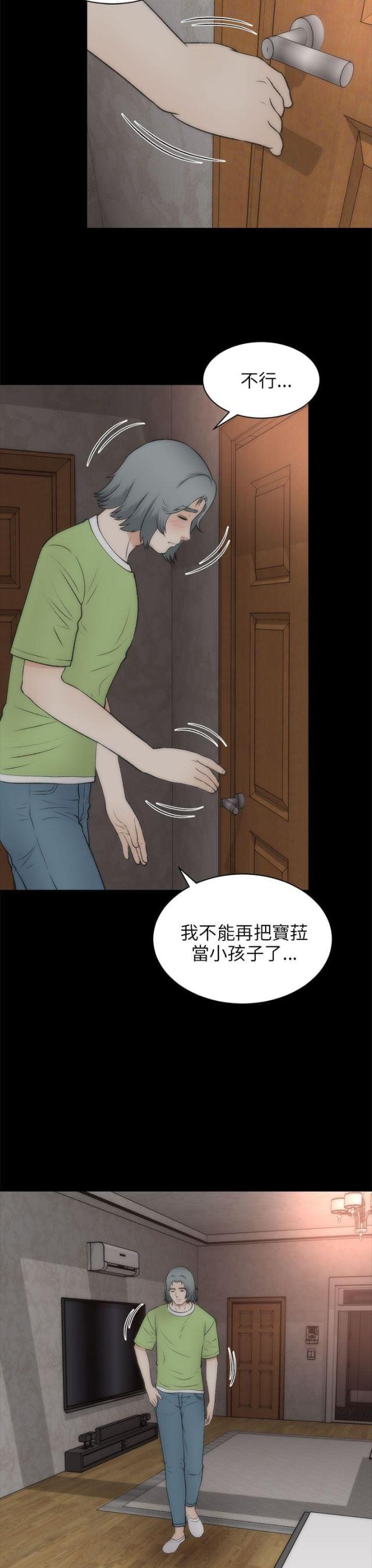 第41话2