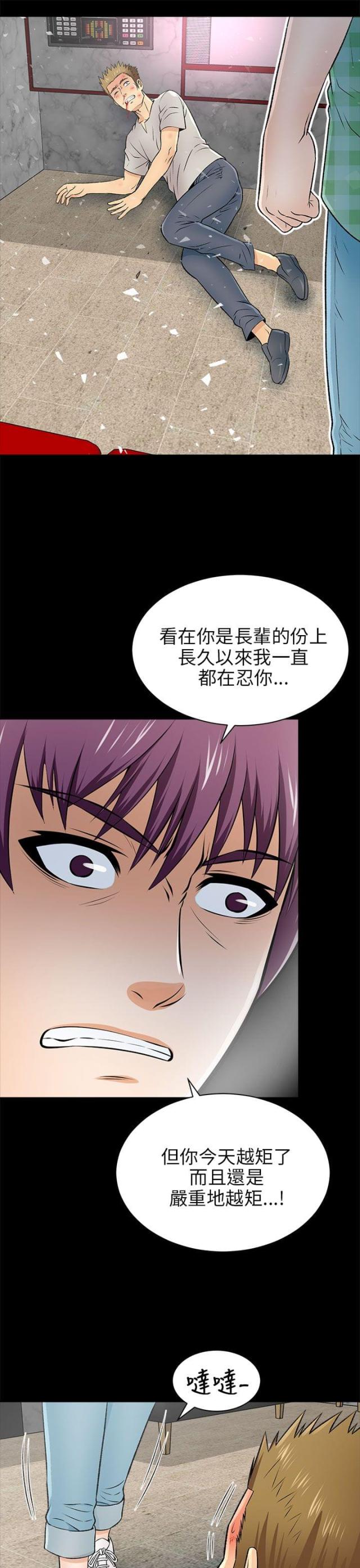 第33话8