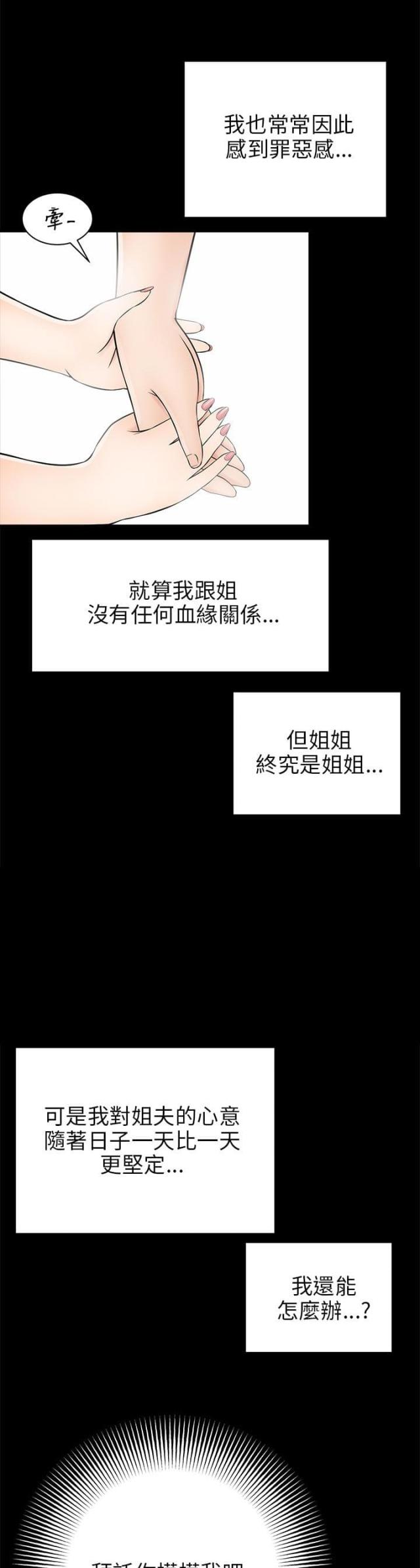 第32话10
