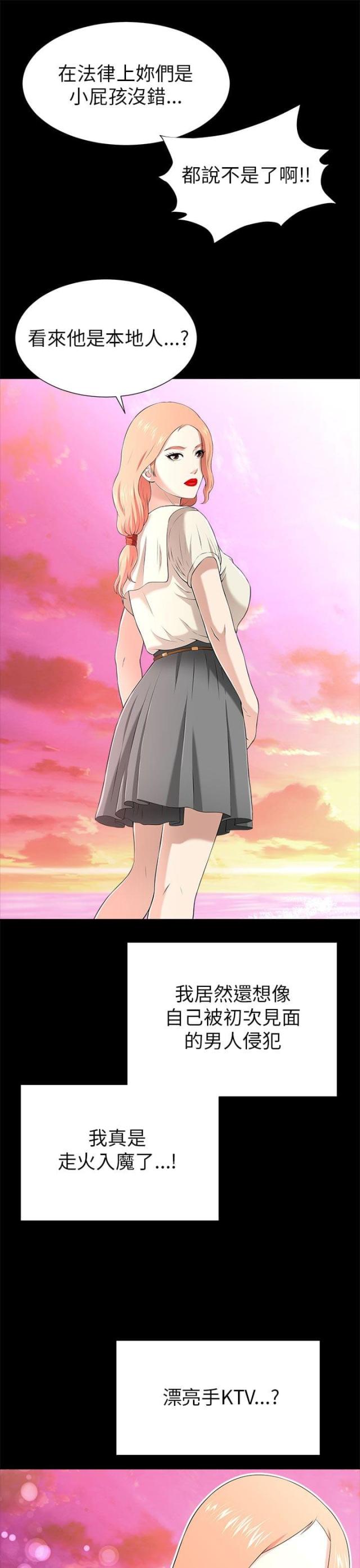 第24话12