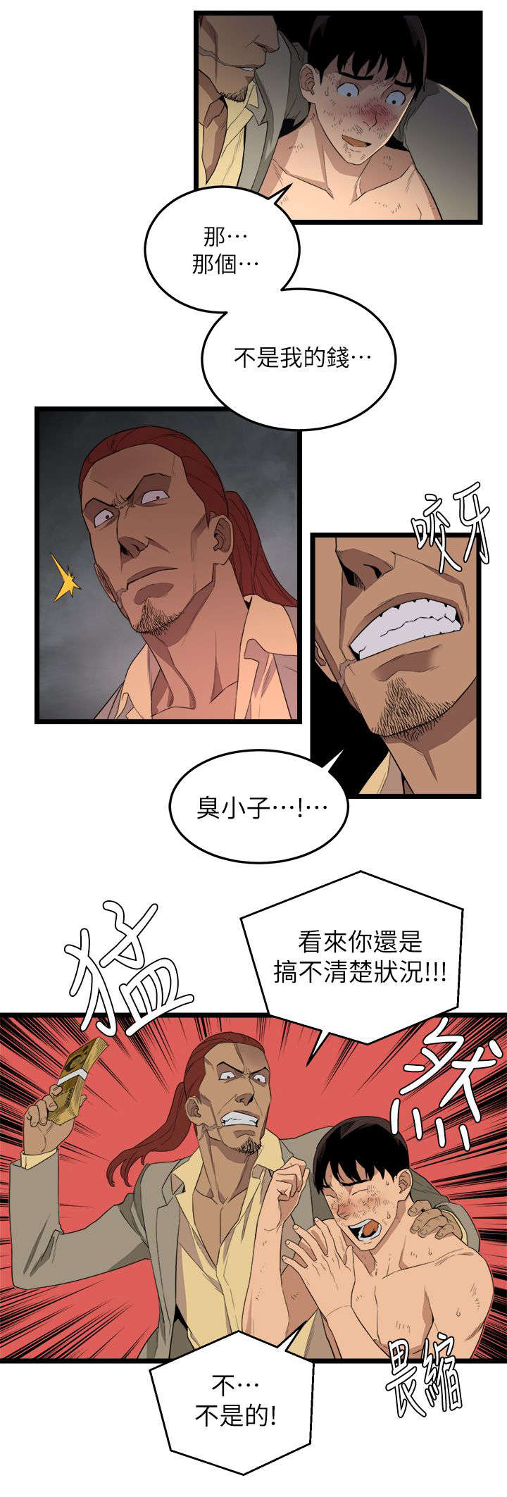 第7话7