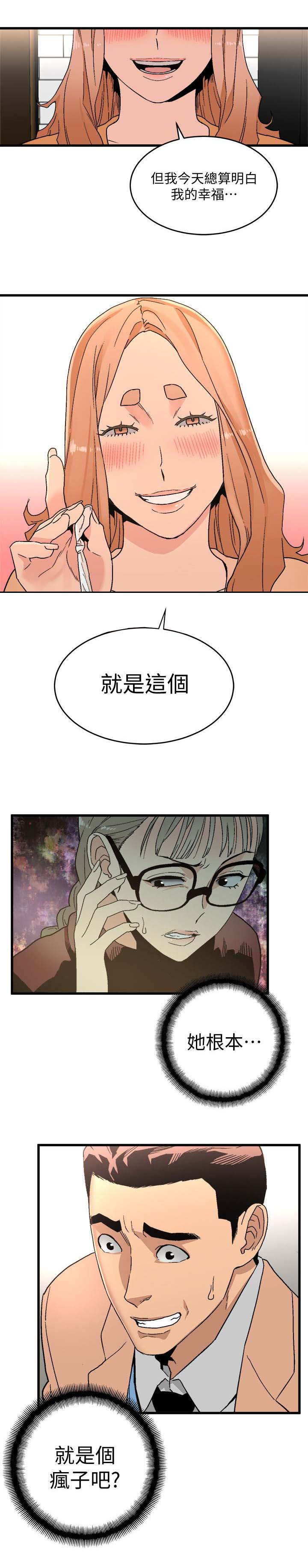 第35话4