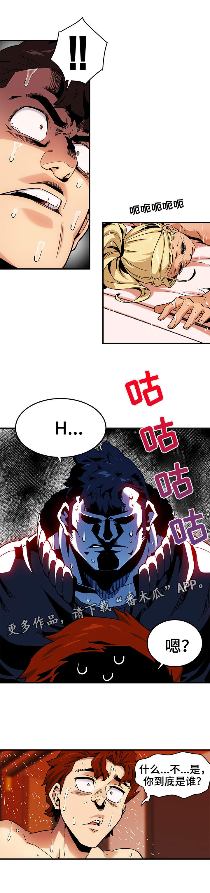 第16章：人心险恶9