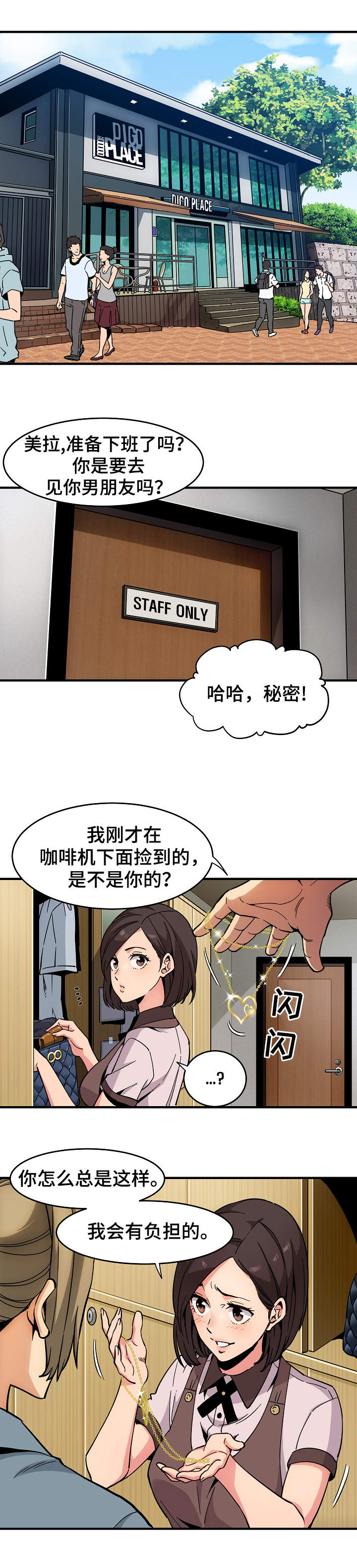 第2章：退房0