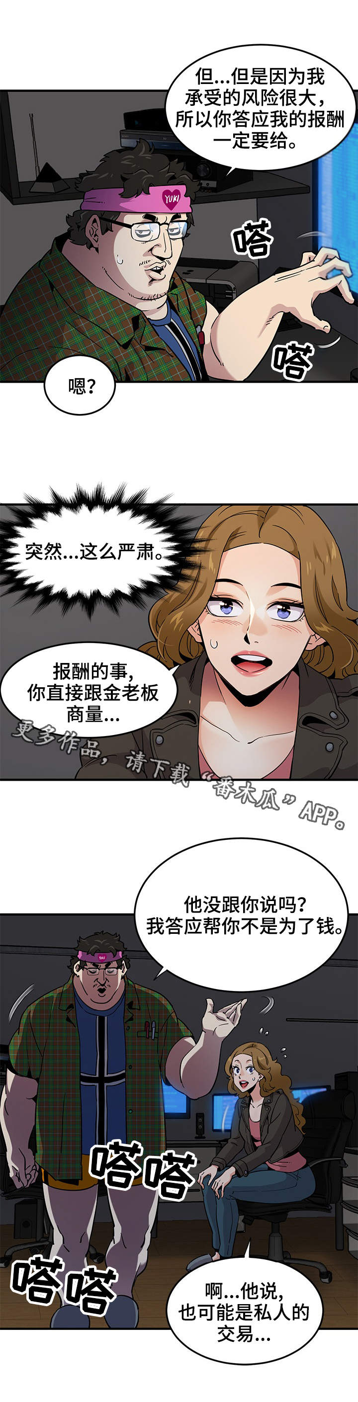 第22章：证据2