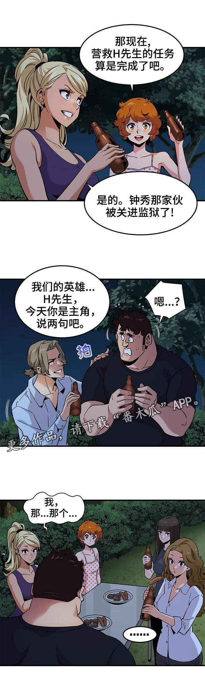第24章：庆祝1