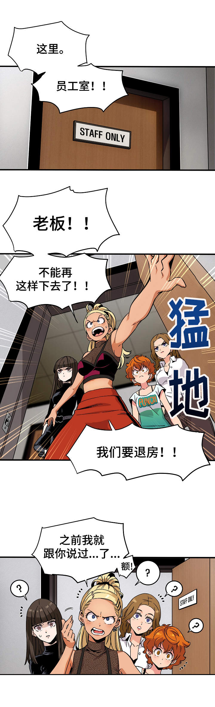 第2章：退房3