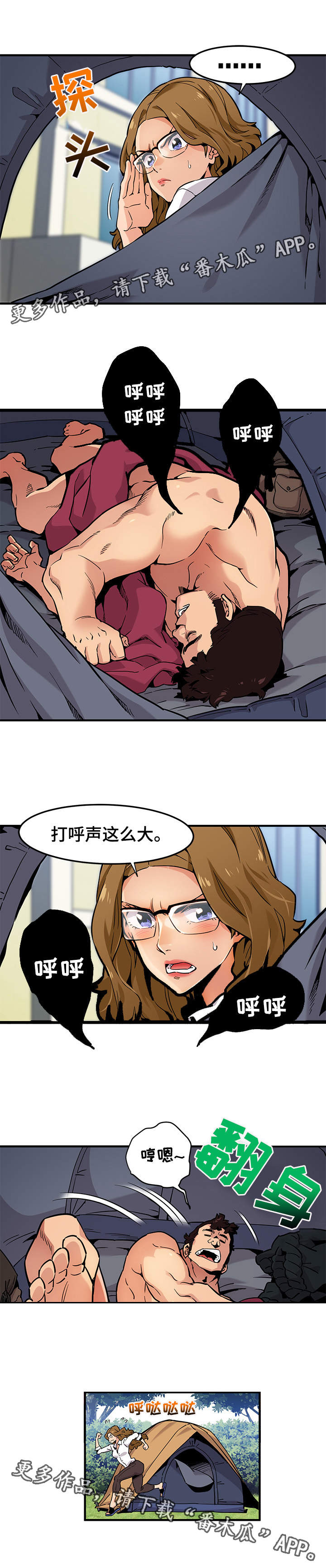 第6章：景象壮观3