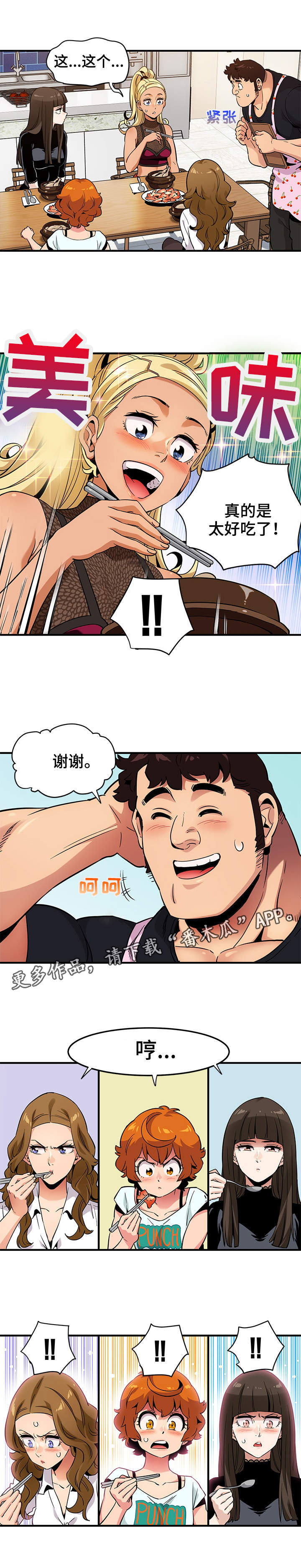 第13章：厨艺5