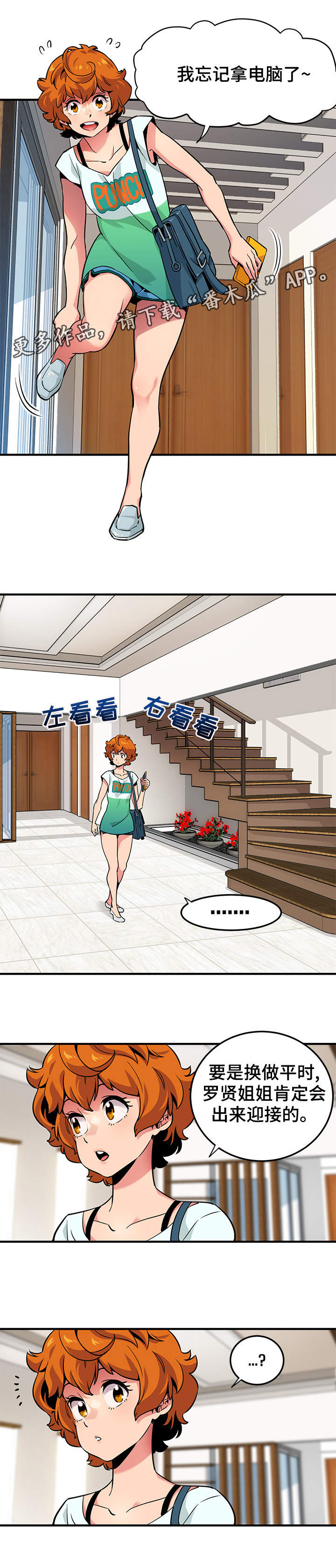 第7章：浴室6