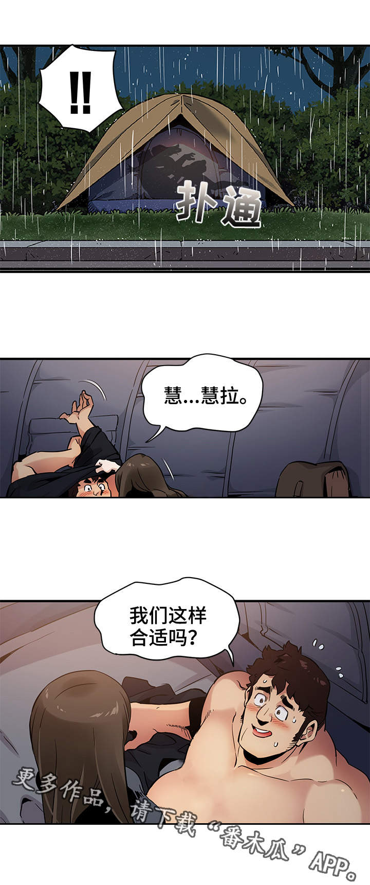 第11章：不会失望7
