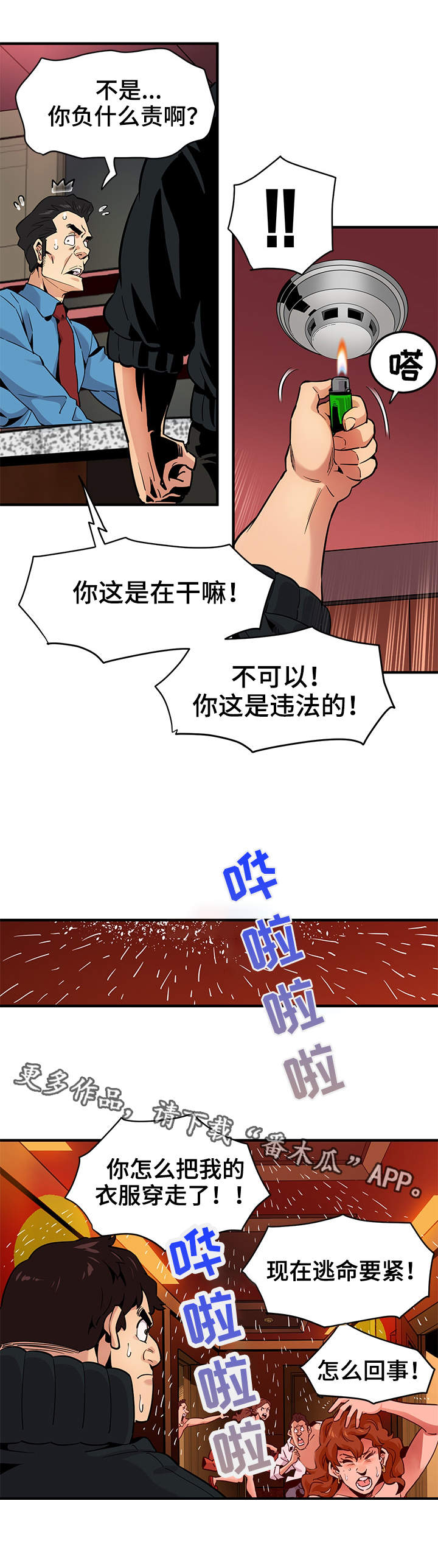 第17章：辩护4
