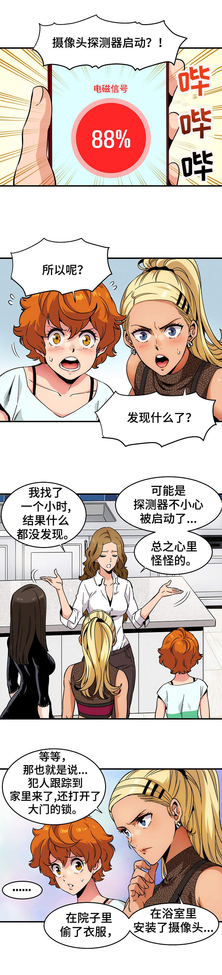 第1章：侦探H7