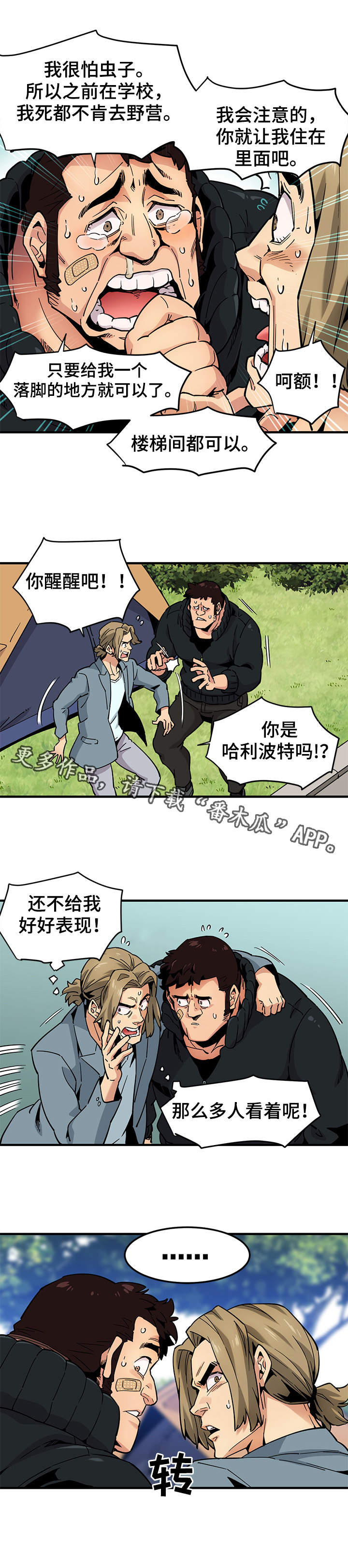 第5章：条件6