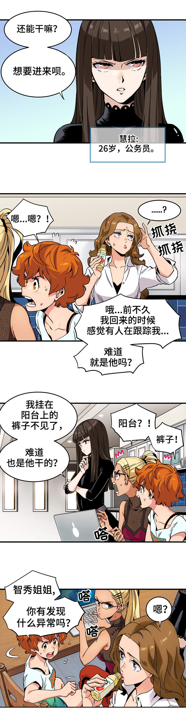 第1章：侦探H5