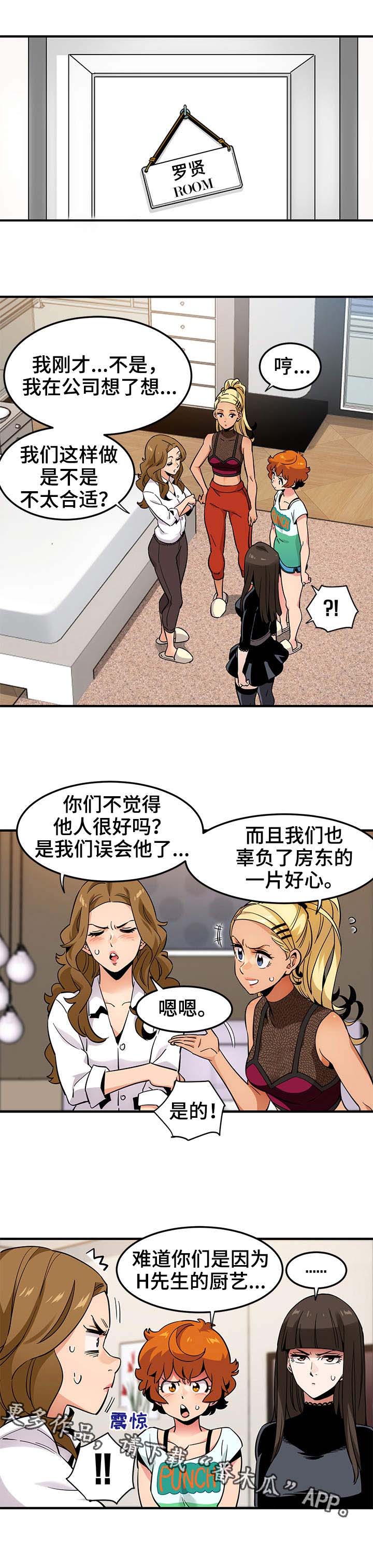 第13章：厨艺8