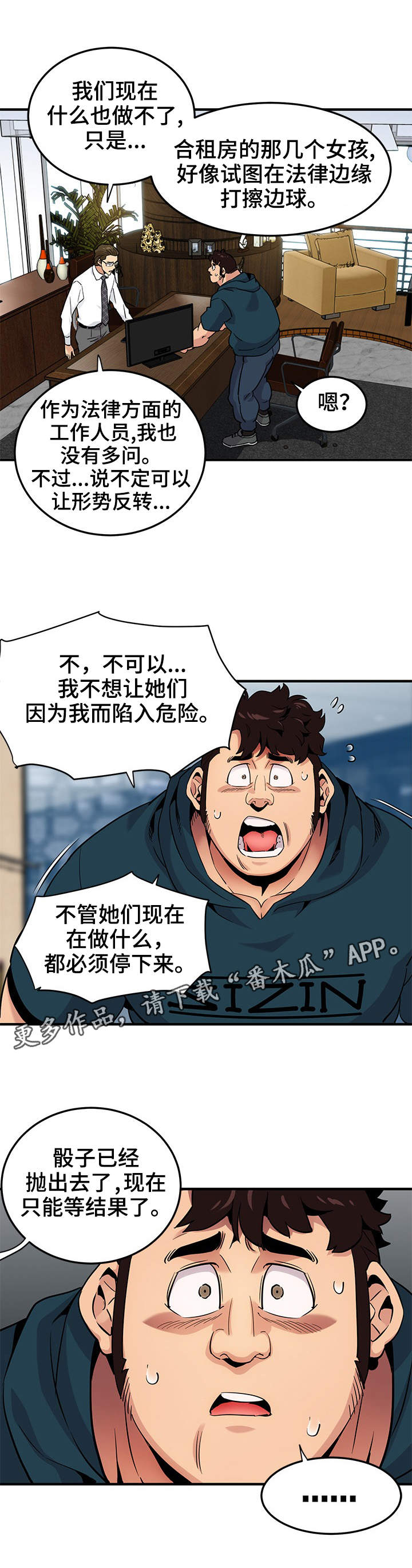 第21章：擦边球6