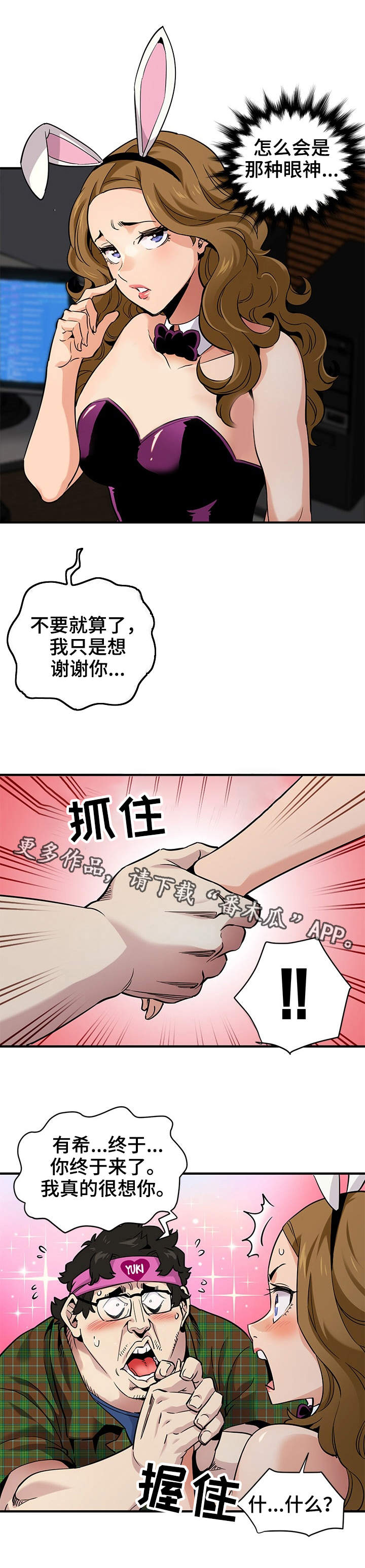 第23章：奖励1