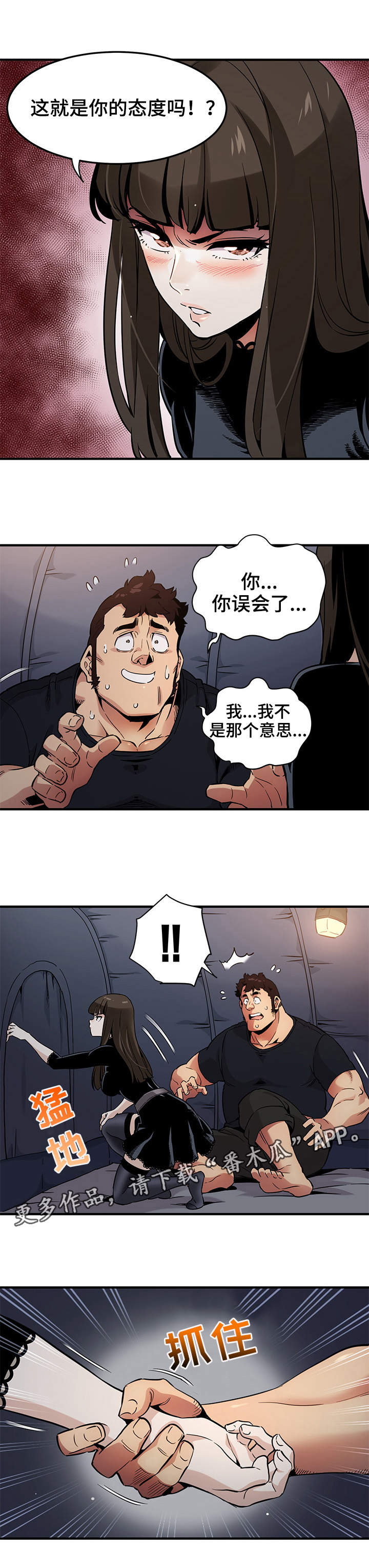 第11章：不会失望4