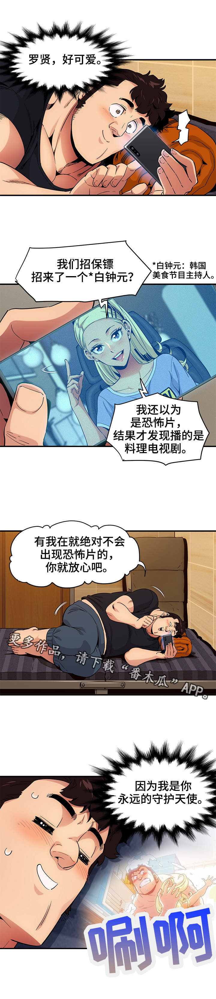第14章：幕后之人7