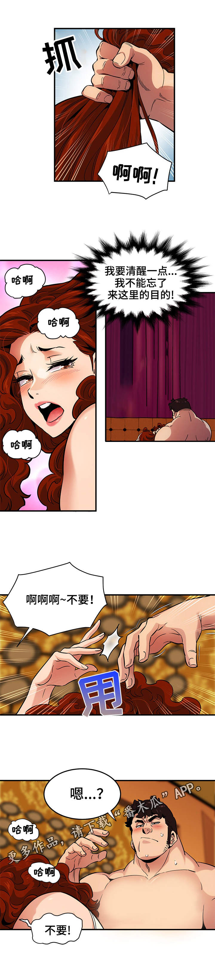 第19章：假戏真做5