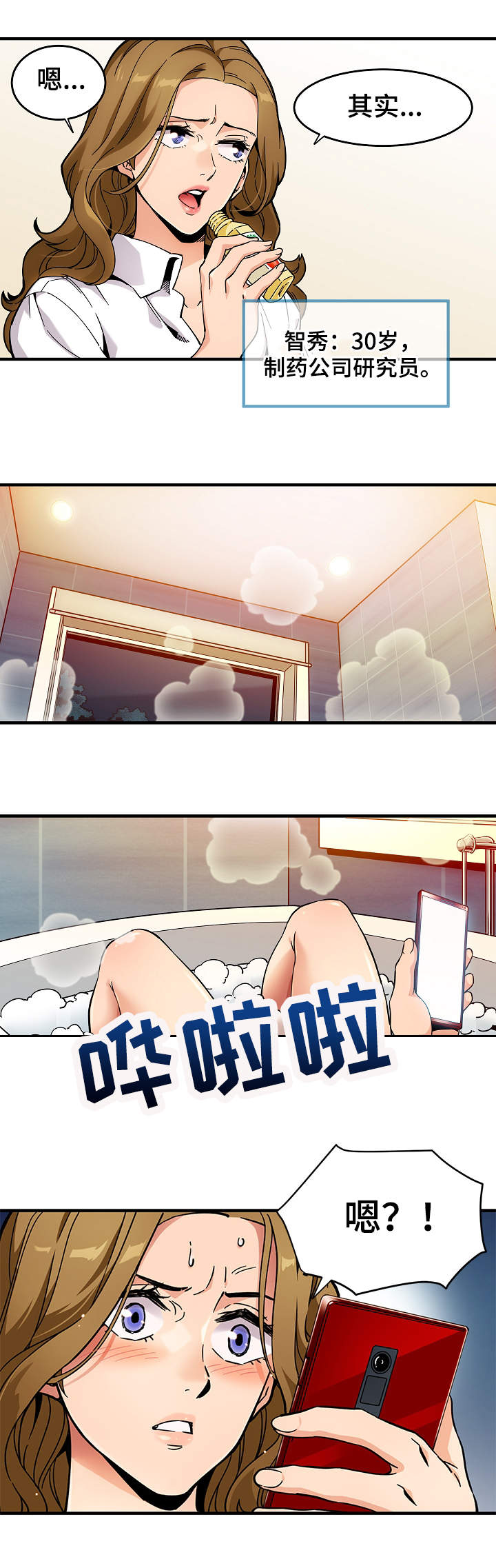 第1章：侦探H6