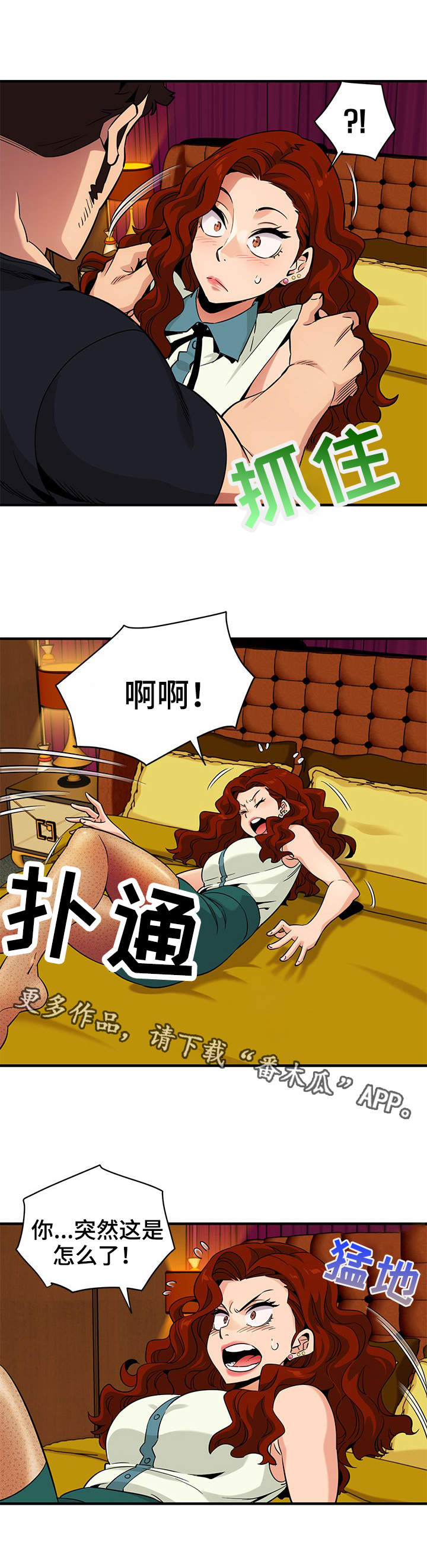 第18章：新的阴谋8