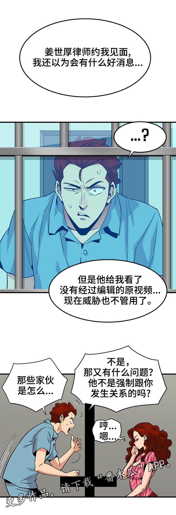 第23章：奖励8