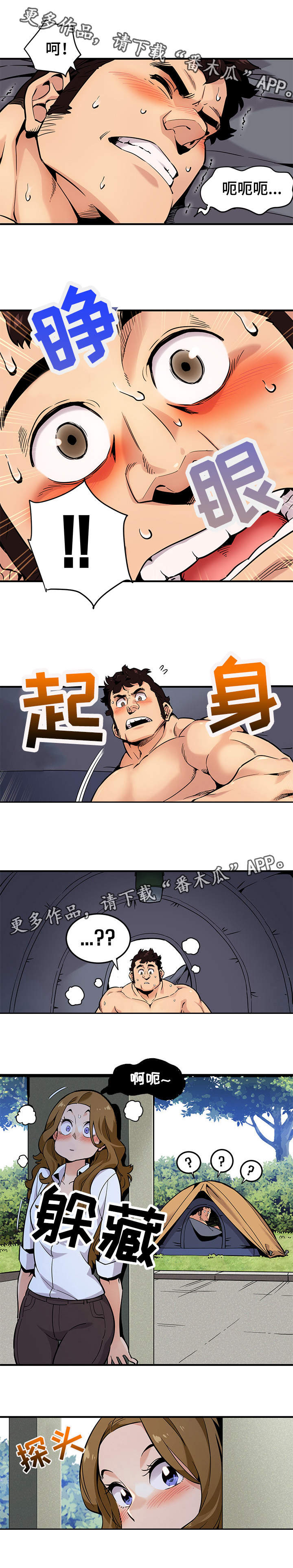 第6章：景象壮观7