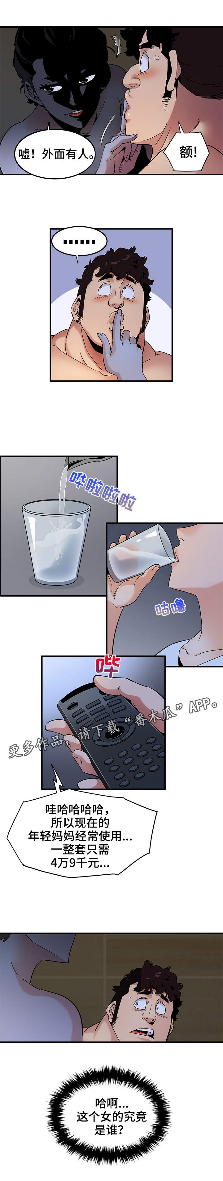 第25章：礼物2