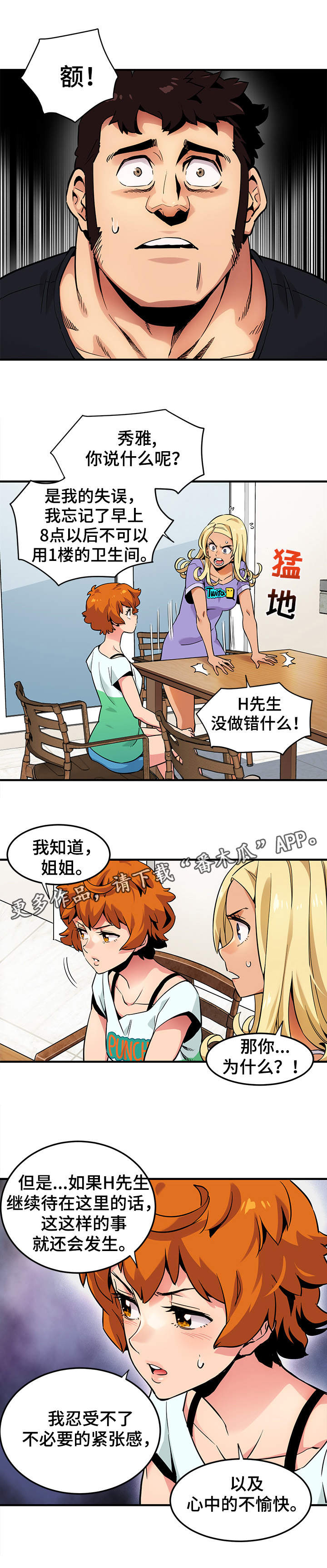 第8章：报酬3