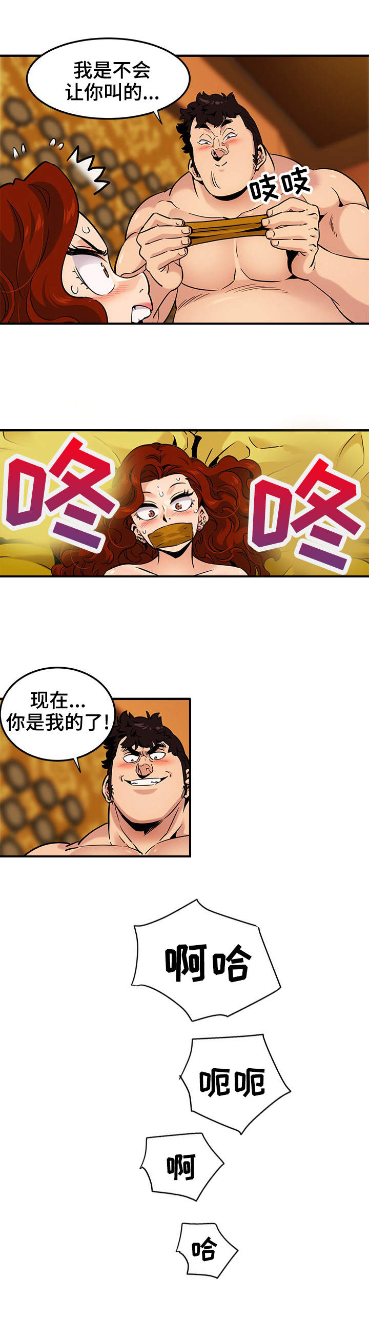 第19章：假戏真做8