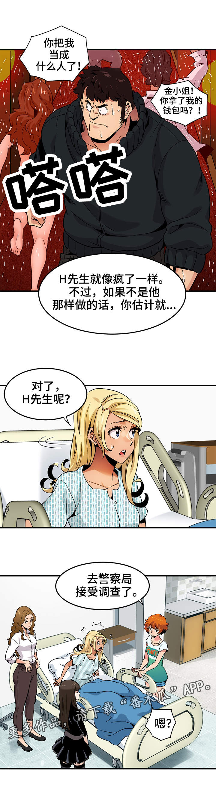 第17章：辩护5