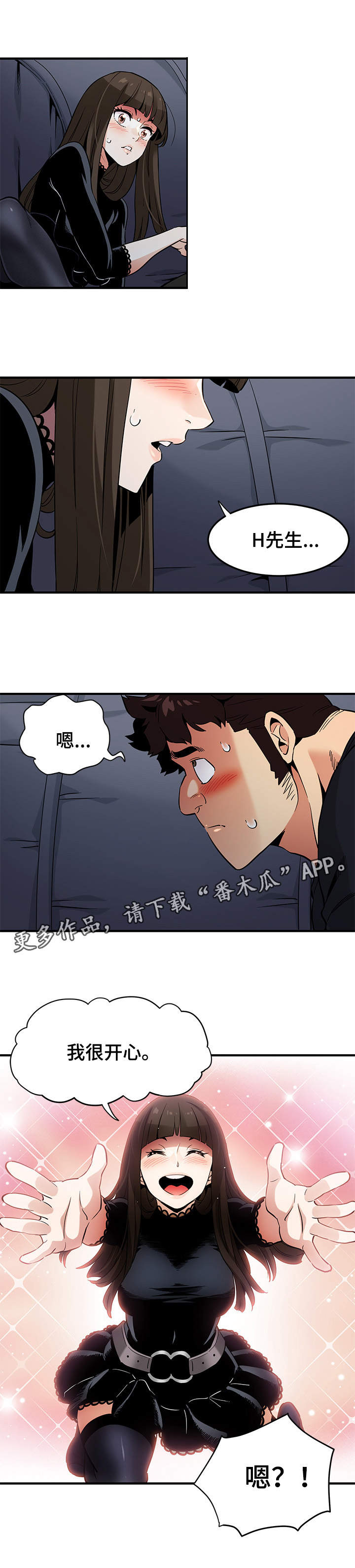 第11章：不会失望6