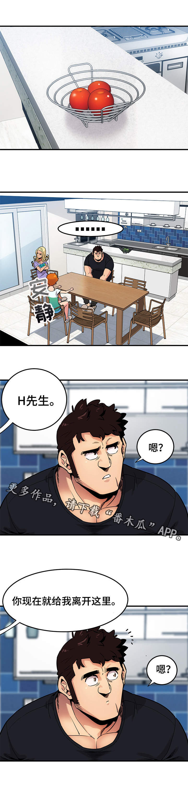 第8章：报酬2