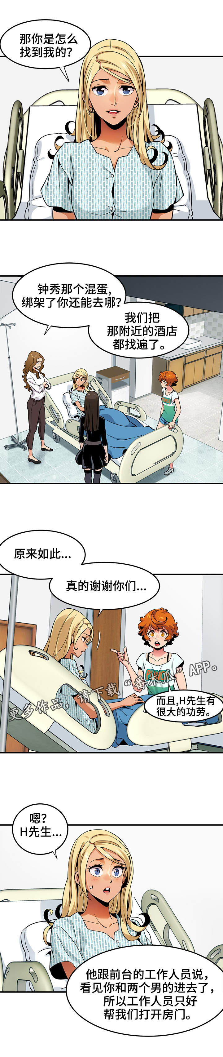 第17章：辩护2