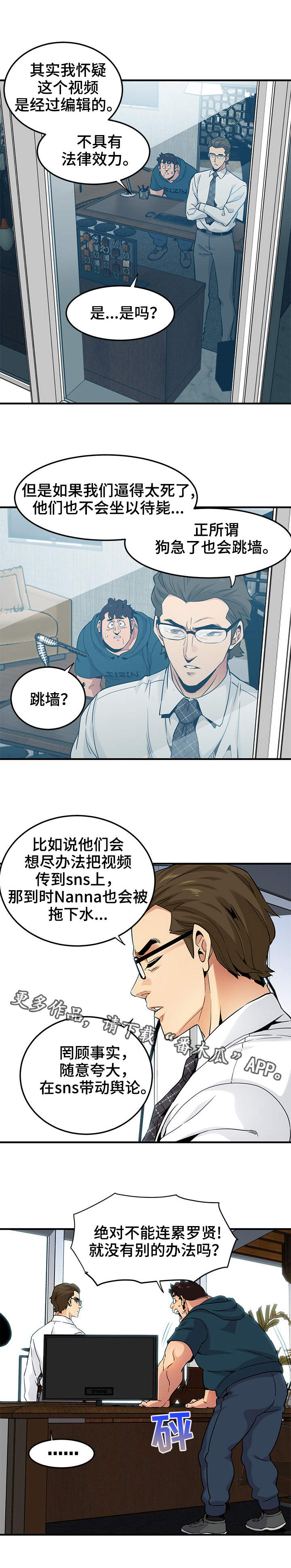 第21章：擦边球5